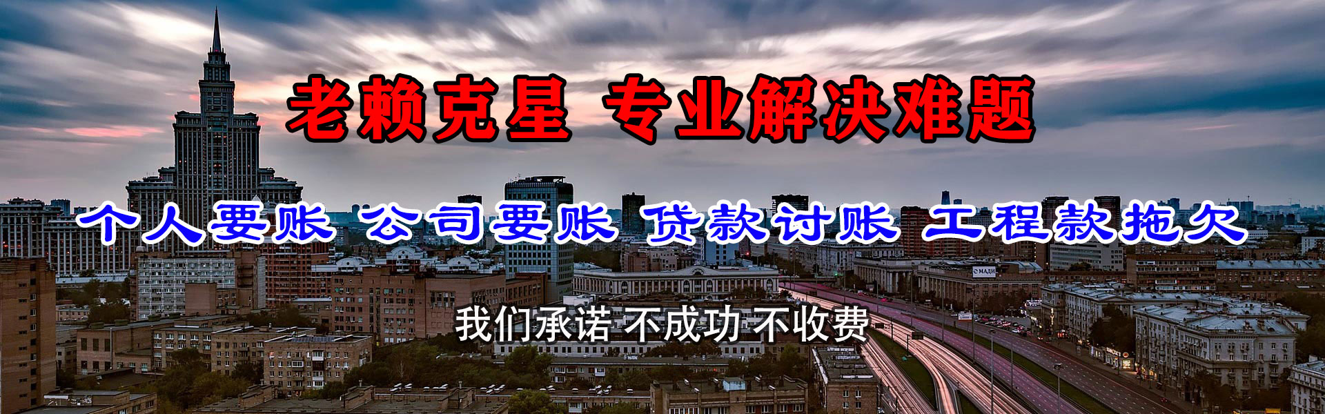 惠安收账公司
